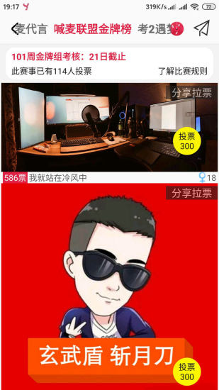 遇梦app软件封面