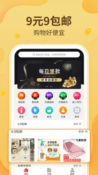 值啦精选app软件封面