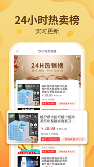 值啦精选app软件封面