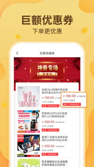 值啦精选app软件封面