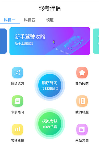 简洁大方的界面