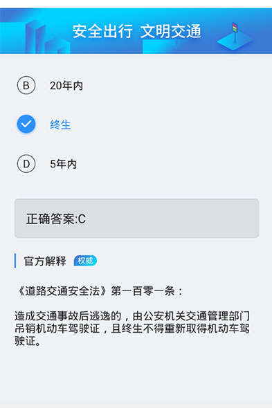 海量题库和官方解释