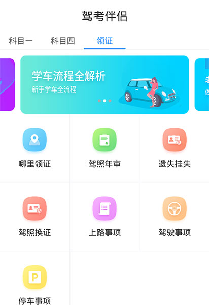 领证流程和注意事项