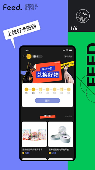 feed app软件封面