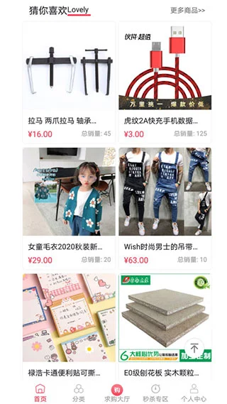 匀采匀达app软件封面