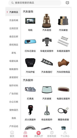 匀采匀达app软件封面