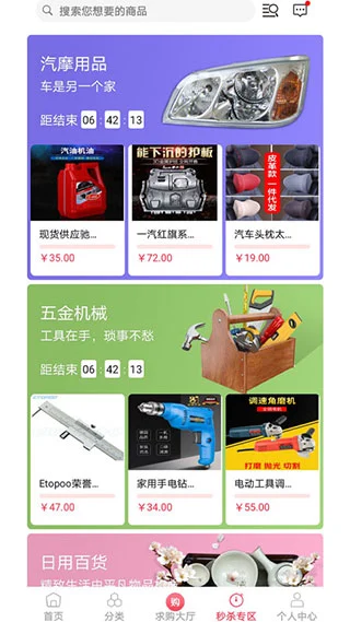 匀采匀达app软件封面