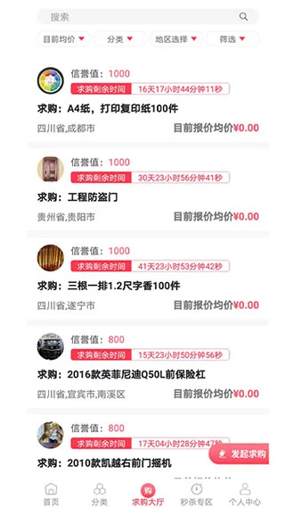 匀采匀达app软件封面