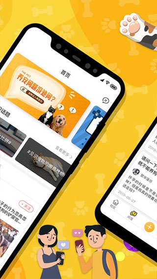 爱宠大陆app软件封面