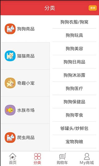 爱宠网app软件封面