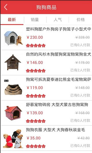 爱宠网app软件封面