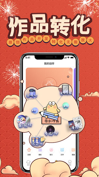 万象创作app软件封面