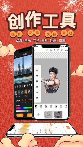 万象创作app软件封面