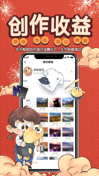 万象创作app软件封面
