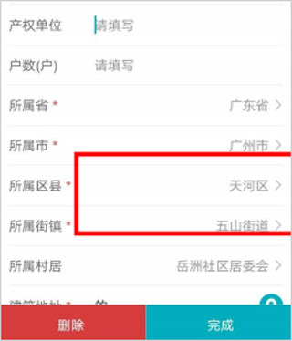 全国房屋普查app调整房屋轮廓