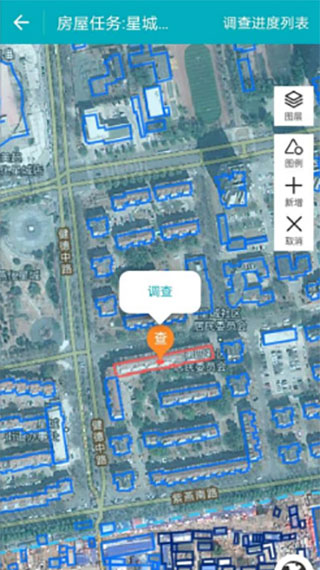 全国房屋普查app软件封面