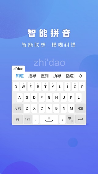 灵云智能输入法蒙语软件封面