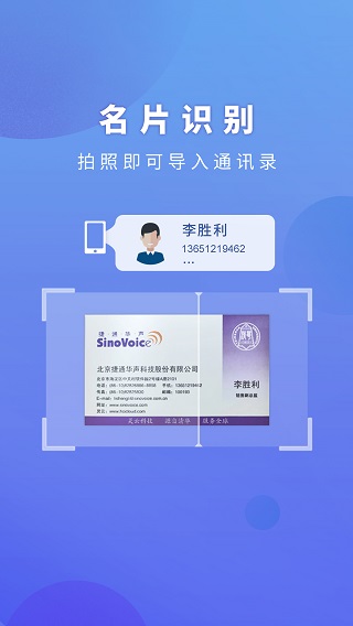 灵云智能输入法蒙语软件封面