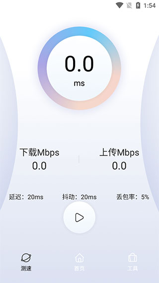 Quickq app软件封面