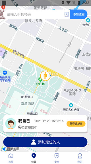 钉钉打卡改位置神器app软件封面