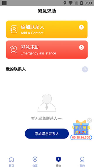 钉钉打卡改位置神器app软件封面