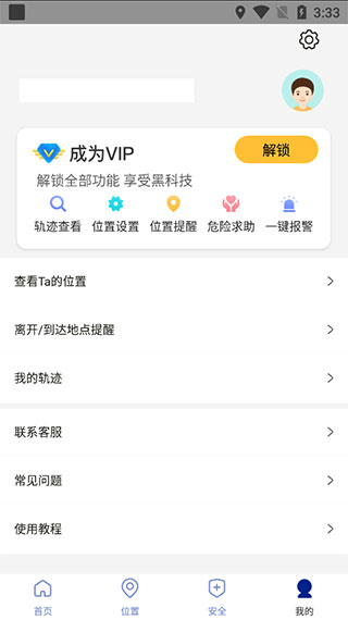 钉钉打卡改位置神器app软件封面