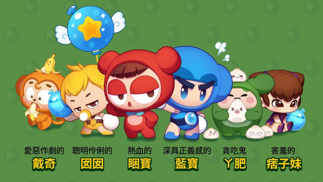 泡泡堂M软件封面