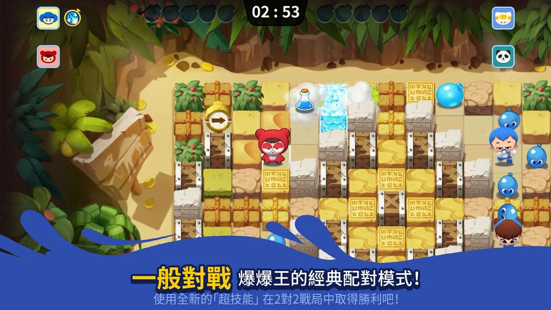 泡泡堂M软件封面