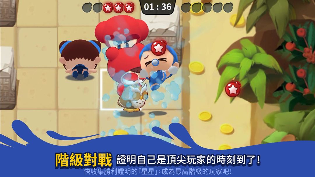 泡泡堂M软件封面