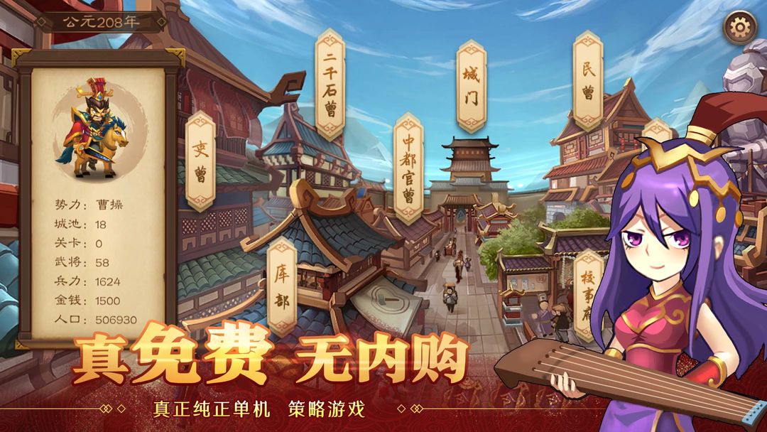 天下英杰录软件封面