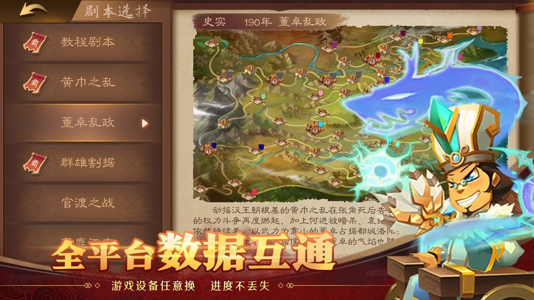 天下英杰录软件封面