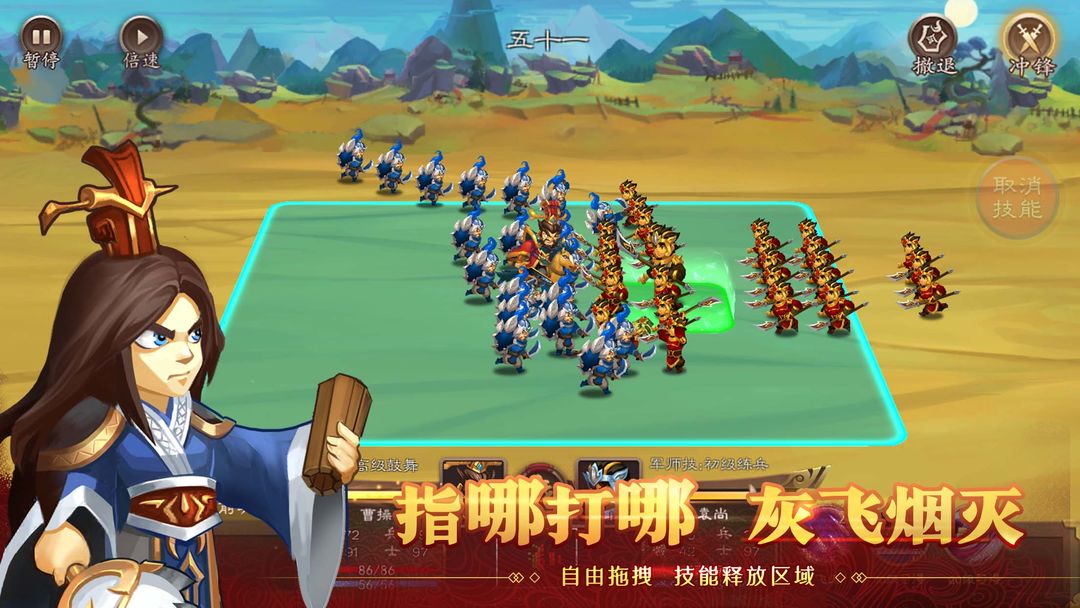 天下英杰录软件封面