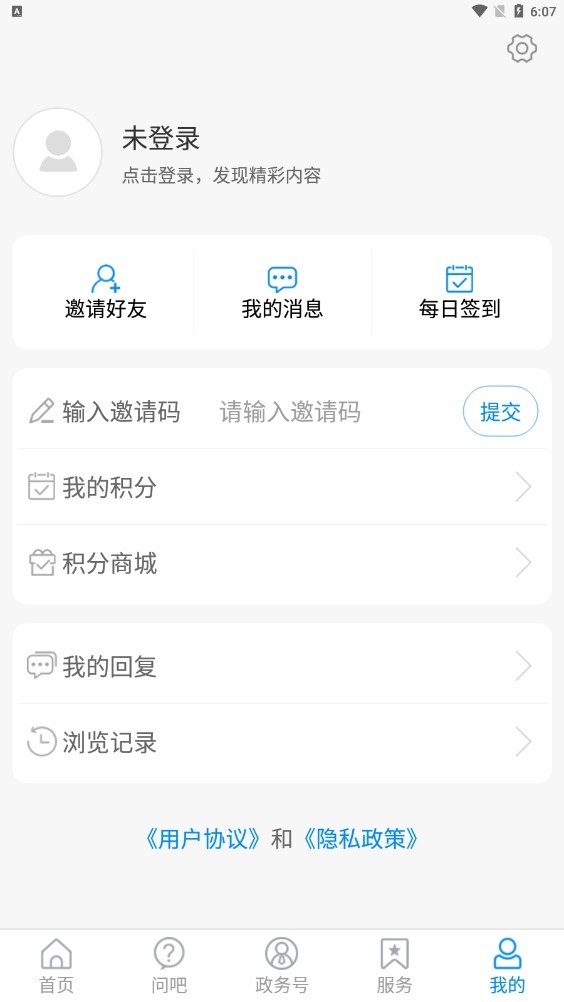 爱章丘软件封面