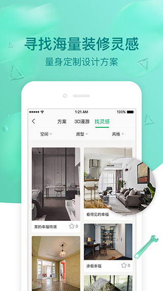璇瑞app软件封面