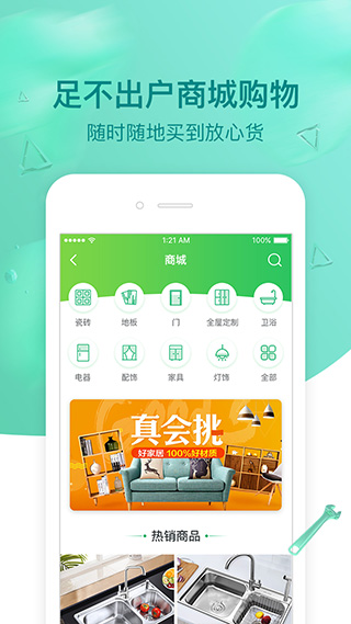 璇瑞app软件封面