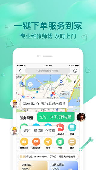 璇瑞app软件封面