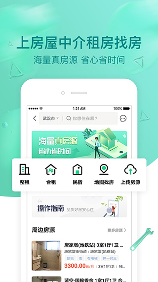 璇瑞app软件封面