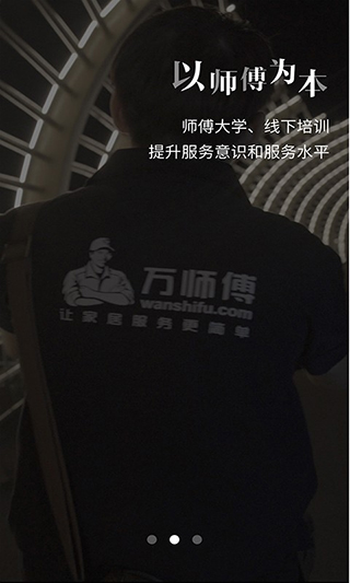 接单易家庭版app软件封面