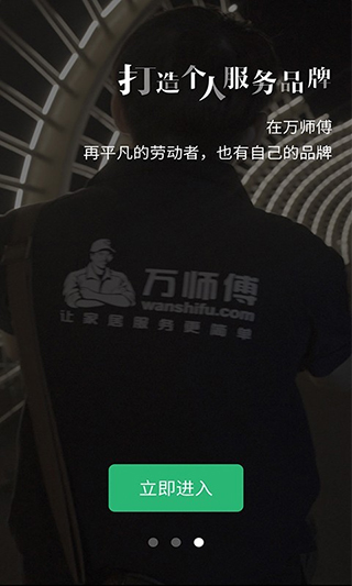 接单易家庭版app软件封面