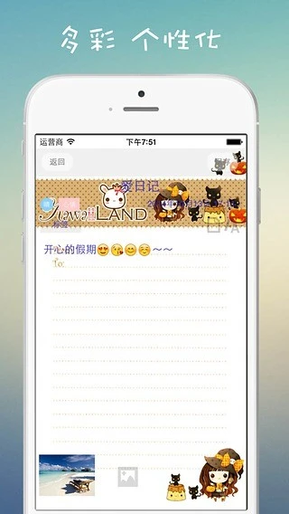 爱日记app软件封面