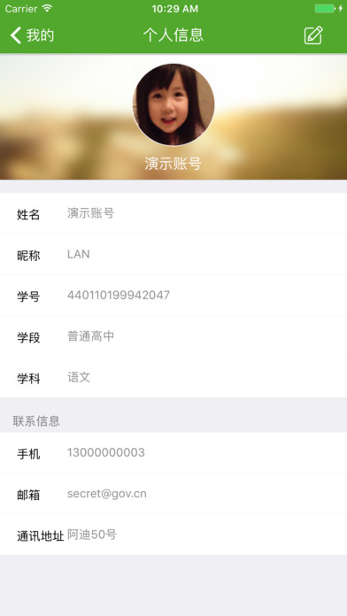广州继教云课堂软件封面