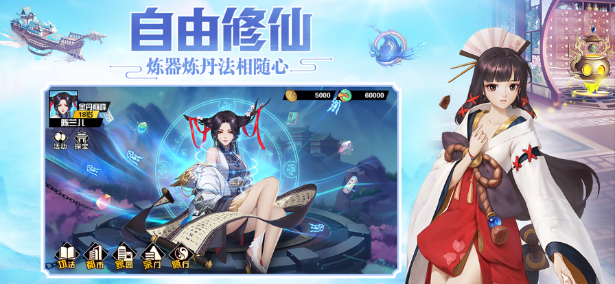 超凡之路手游iOS软件封面