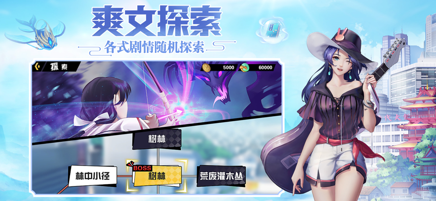 超凡之路手游iOS软件封面