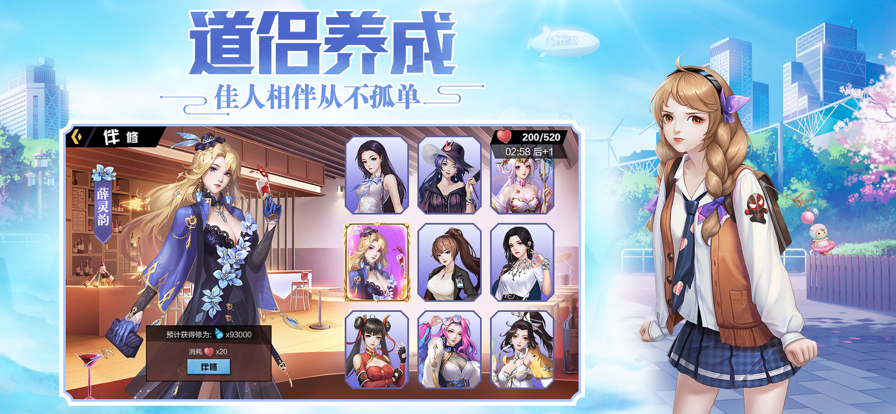 超凡之路手游iOS软件封面