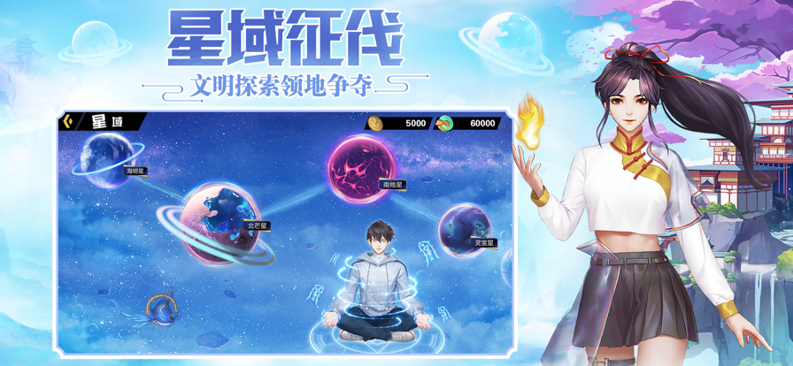 超凡之路手游iOS软件封面