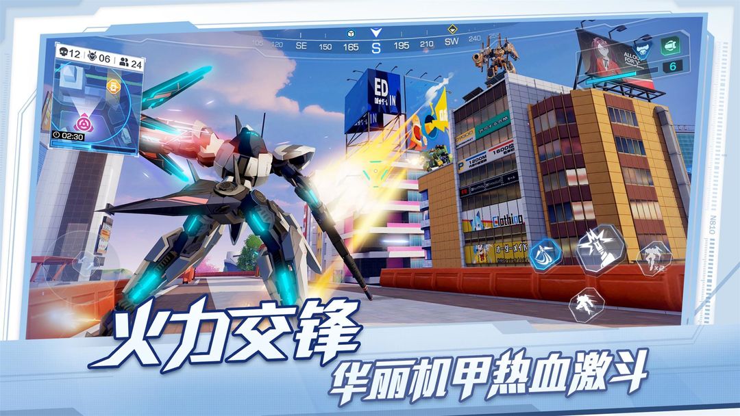 SuperMechaChampions软件封面