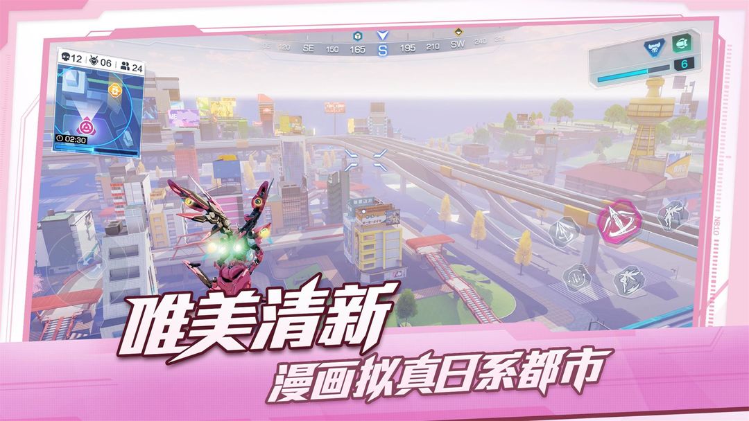 SuperMechaChampions软件封面