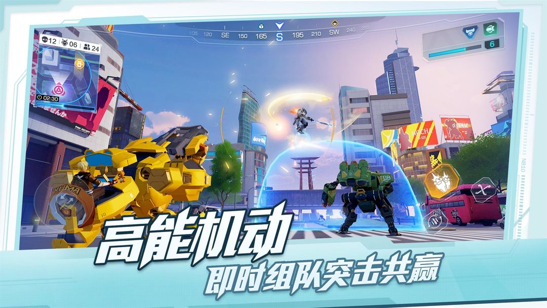 SuperMechaChampions软件封面