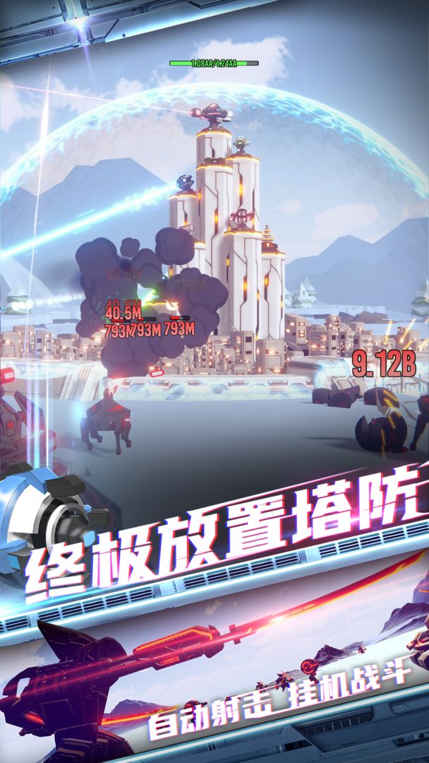 终极要塞软件封面