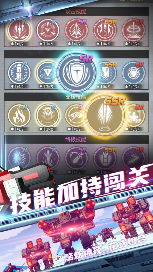 终极要塞软件封面